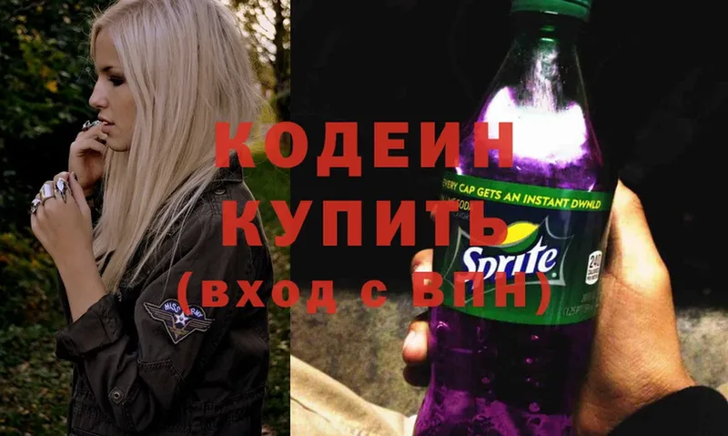 Codein Purple Drank  продажа наркотиков  Ижевск 