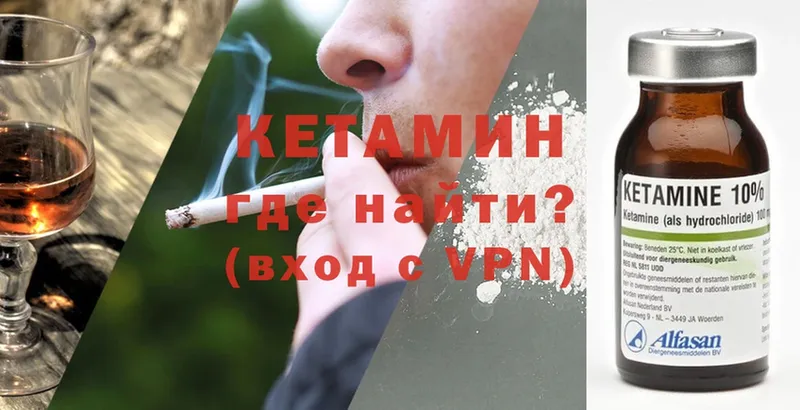 КЕТАМИН ketamine  блэк спрут маркетплейс  Ижевск 